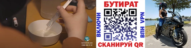 гидра сайт  Майский  Бутират BDO 33%  где можно купить  