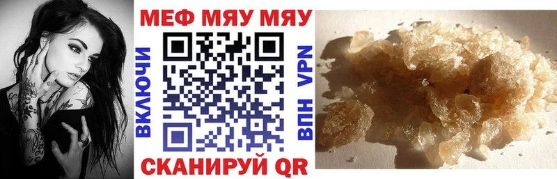МЕФ VHQ  сколько стоит  Майский 